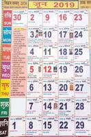 برنامه‌نما Calendar 2019 FULL कैलेंडर 2019 सब कुछ عکس از صفحه