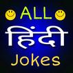 Chutkule हिंदी जोक्स फनी जोक्स ikona