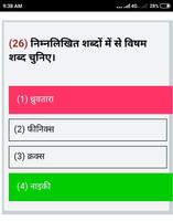 Indian Air Force Exam (Quiz +  screenshot 2