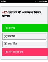 REET/RTET (राजस्‍थान शिक्षक) Q captura de pantalla 2