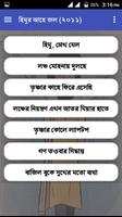 برنامه‌نما হিমু সমগ্র - হুমায়ুন আহমেদ ( himu all series) عکس از صفحه