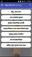 হিমু সমগ্র - হুমায়ুন আহমেদ ( himu all series) screenshot 3