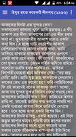 হিমু সমগ্র - হুমায়ুন আহমেদ ( himu all series) screenshot 2