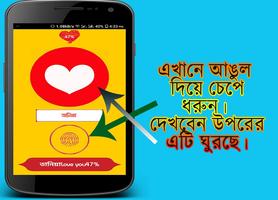 Love Calculator Bangla screenshot 2