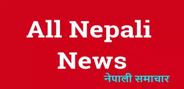All Nepali News Nepali Newspaper