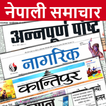 All Nepali News Nepali Newspaper