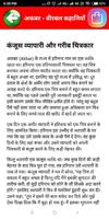 Akbar Birbal Story in Hindi स्क्रीनशॉट 3