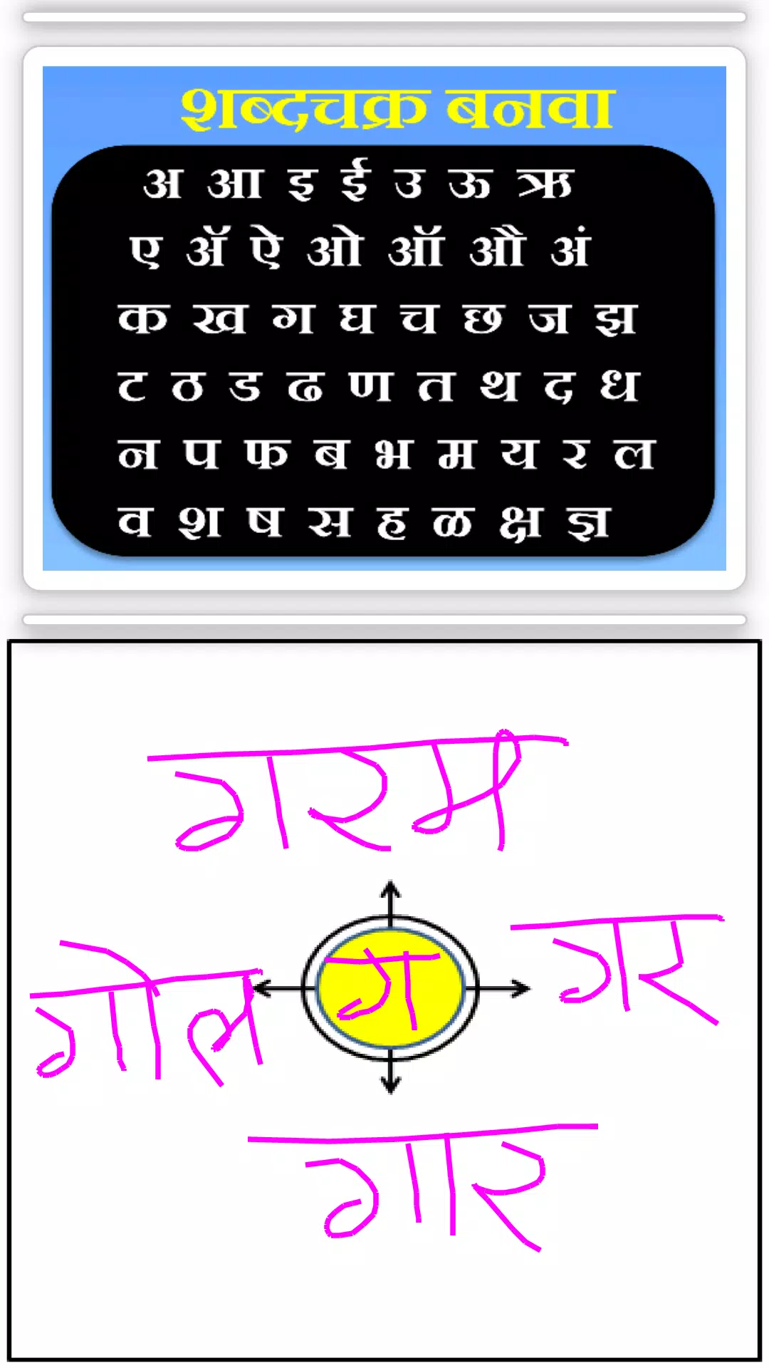 marathi kids app apk for android download