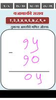 Maths Magic (गणिती जादू) تصوير الشاشة 2