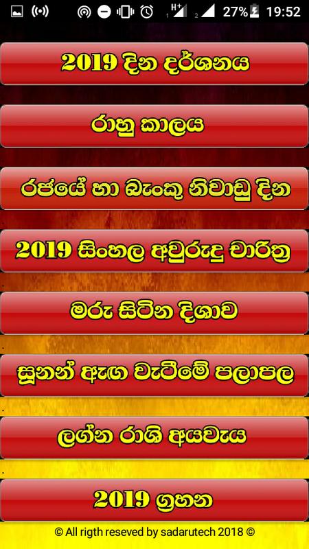 2019 sinhala litha & calendar for Android - APK Download