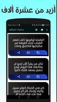 ستاتيات احترافية imagem de tela 3