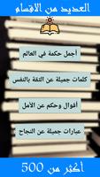 أقوال وحكم احترافية Affiche