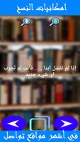 أقوال وحكم احترافية capture d'écran 1