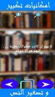 أقوال وحكم احترافية capture d'écran 2