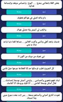 خواطر خليجية capture d'écran 1