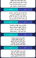 خواطر خليجية capture d'écran 2