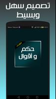 حكم بدون انترنيت 2019 Affiche