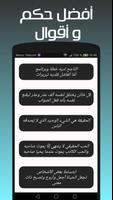 حكم بدون انترنيت 2019 capture d'écran 1