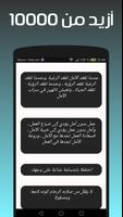 حكم بدون انترنيت 2019 capture d'écran 2