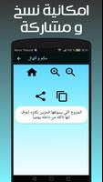 حكم بدون انترنيت 2019 capture d'écran 3
