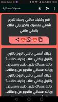 مسجات حب رومانسية تصوير الشاشة 2