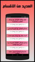 أسرار عن الزواج ( بدون انترنت) bài đăng