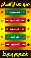 نكت جديدة Cartaz