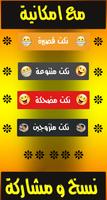 نكت جديدة imagem de tela 1