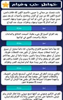 خواطر و بوستات حب 2019 Affiche