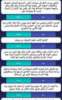 خواطر و بوستات حب 2019 capture d'écran 1