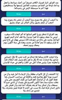 خواطر و بوستات حب 2019 capture d'écran 2
