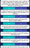خواطر و بوستات حب 2019 capture d'écran 3