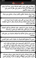 مسجات العشاق capture d'écran 1