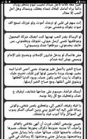 مسجات العشاق capture d'écran 2