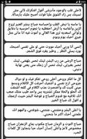 مسجات العشاق capture d'écran 3