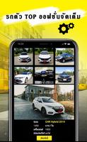 TA CAR RENT รถเช่าเชียงใหม่ capture d'écran 1