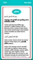 Namajer Masyala Masayel  -  নামাজের মাসলা মাসাঈল captura de pantalla 3