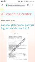 NATIONAL GK FOR HSSC GRAM SACHIV AND PATWARI スクリーンショット 2