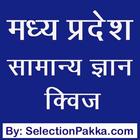 Madhya Pradesh GK App in Hindi Zeichen