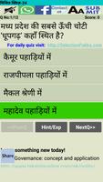 Madhya Pradesh GK App in Hindi Screenshot 3