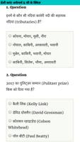 डेली करंट अफेयर्स & जी के क्वि تصوير الشاشة 1