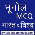 Indian Geography MCQ in Hindi иконка