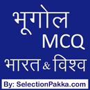 Indian Geography MCQ in Hindi APK
