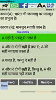 Indian Geography MCQ in Hindi Affiche