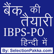 Bank Exam Preparation in Hindi & English: IBPS-PO
