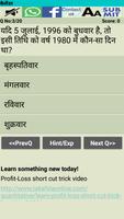 Bank Exam Preparation in Hindi & English: IBPS-PO Affiche