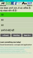 Bank Exam Preparation in Hindi & English: IBPS-PO capture d'écran 1