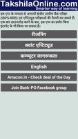 Bank Exam Preparation in Hindi & English: IBPS-PO Screenshot 2