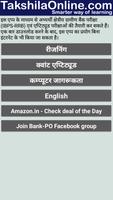 Bank Exam Preparation in Hindi screenshot 2