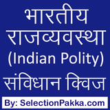 Indian Polity (Indian Constitu icône